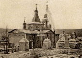 Петровский Завод. Церковь на кладбище, где отпевали декабристов. Ныне утрачена